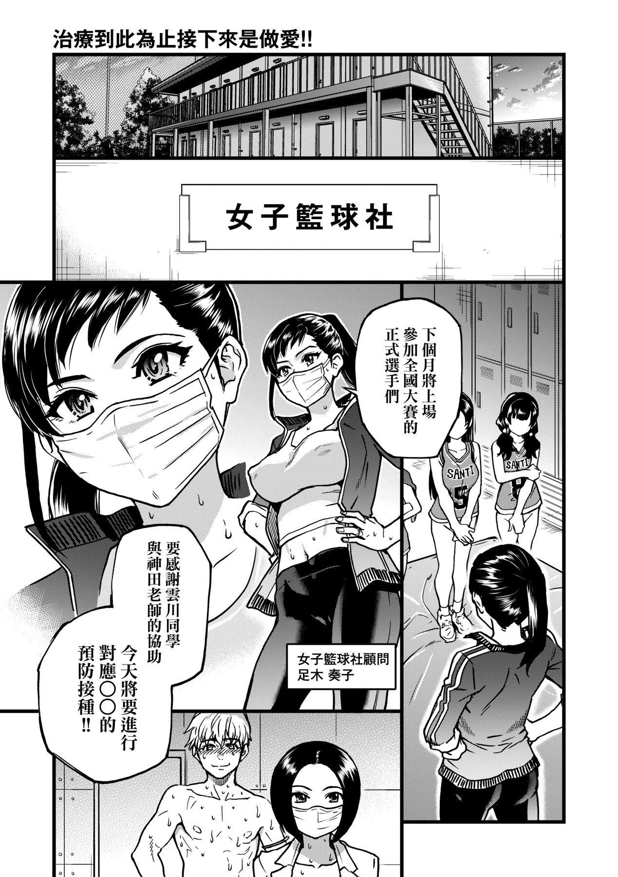 [師走の翁]仆の精液で本復快癒!!｜靠我的精液本復快癒!![eve修圖拼接][無修正][DL版][師走の翁]僕の精液で本復快癒!!｜靠我的精液本復快癒!![eve修圖拼接][無修正][DL版]
