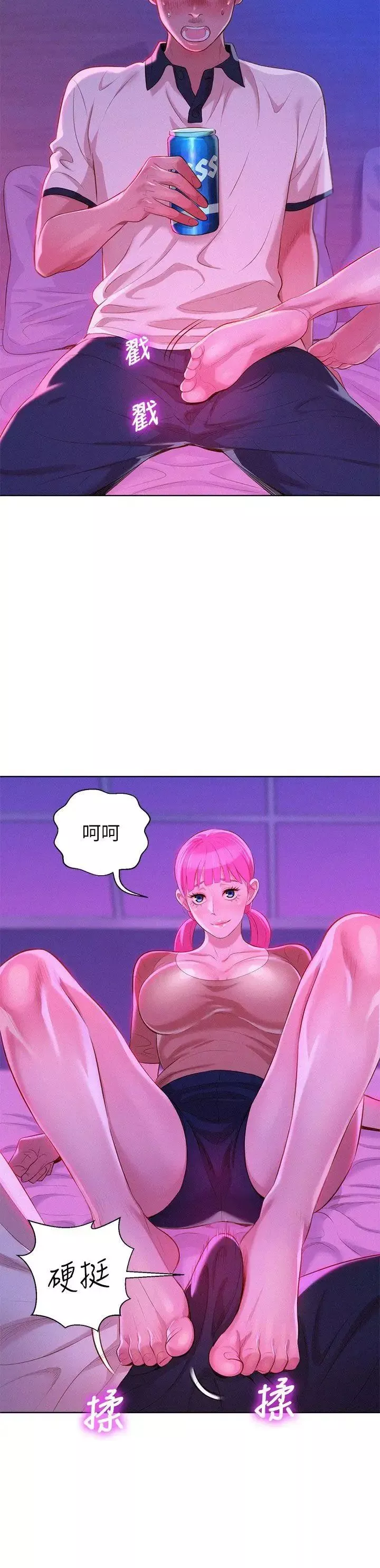 漂亮乾姊姊第6話-你好陰險哦!