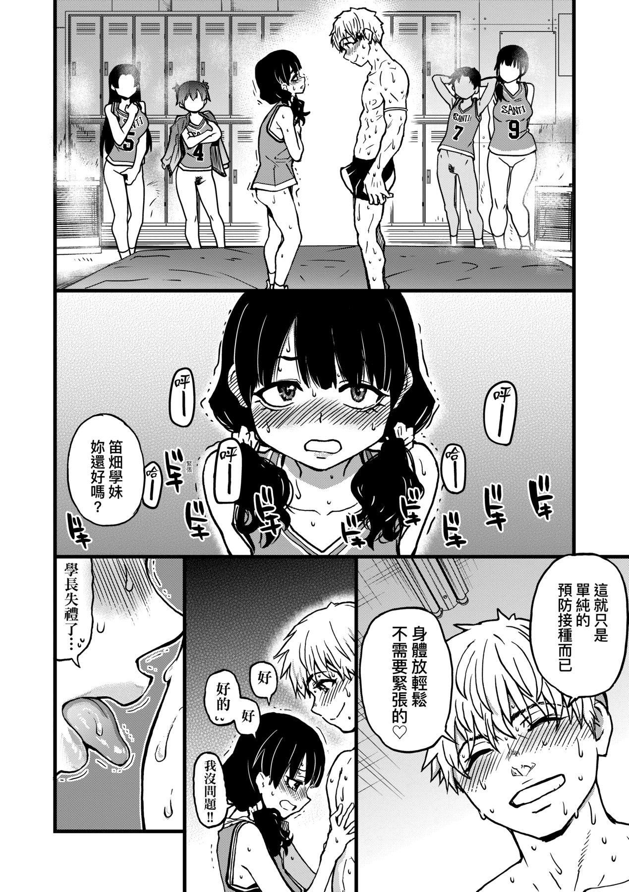 [师走の翁]仆の精液で本復快癒!!｜靠我的精液本復快癒!![eve修图拼接][无修正][DL版][师走の翁]仆の精液で本復快癒!!｜靠我的精液本復快癒!![eve修图拼接][无修正][DL版]