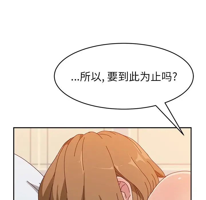 她們的惡作劇第13話
