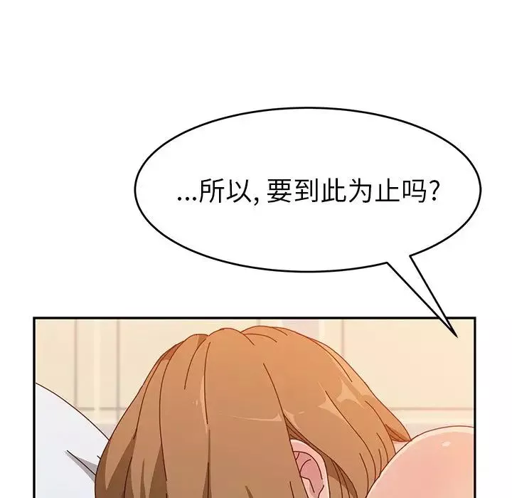 她們的惡作劇第13話