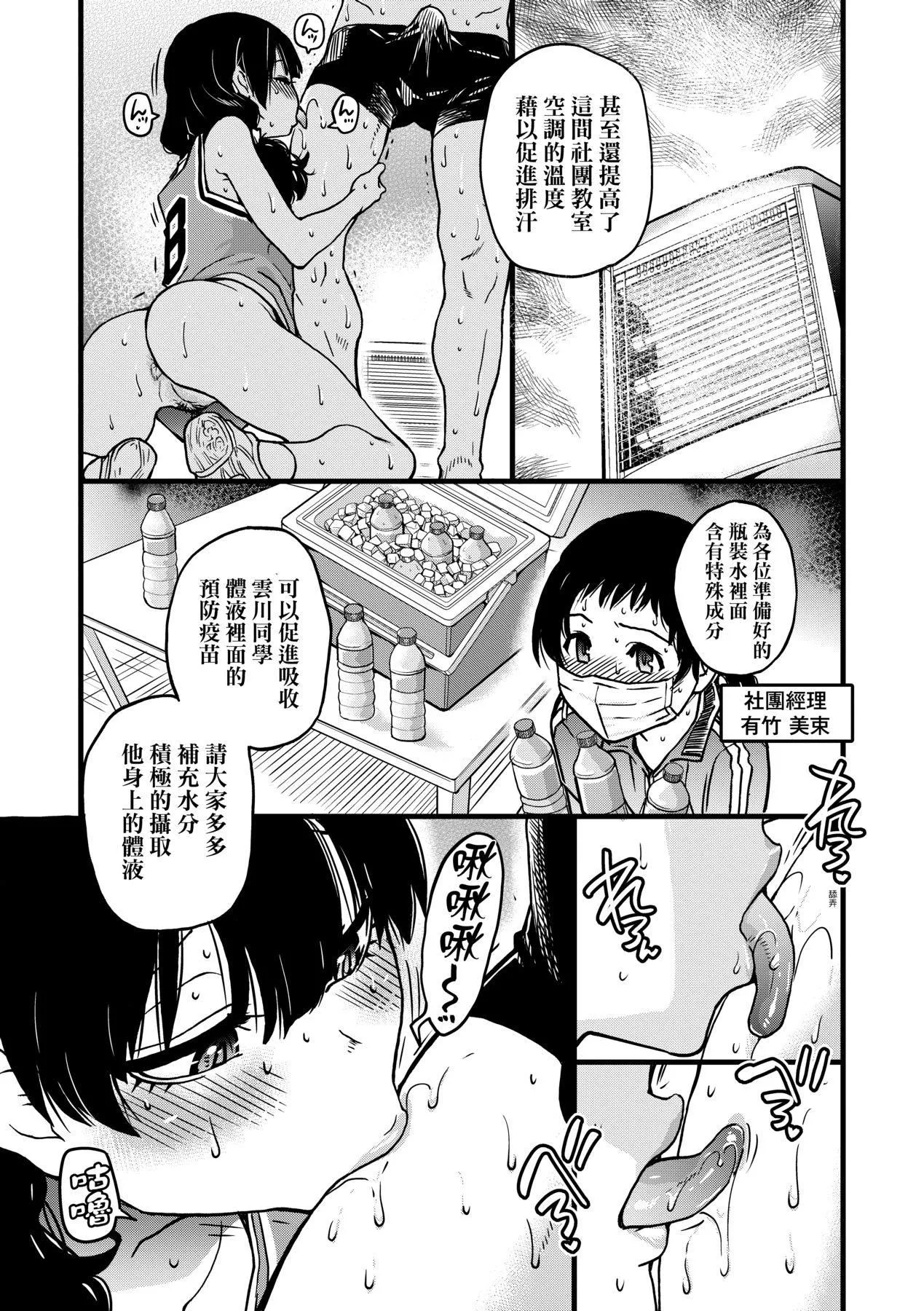 [師走の翁]仆の精液で本復快癒!!｜靠我的精液本復快癒!![eve修圖拼接][無修正][DL版][師走の翁]僕の精液で本復快癒!!｜靠我的精液本復快癒!![eve修圖拼接][無修正][DL版]