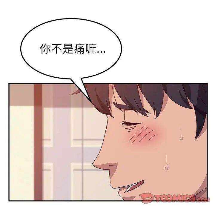 她们的恶作剧第13话