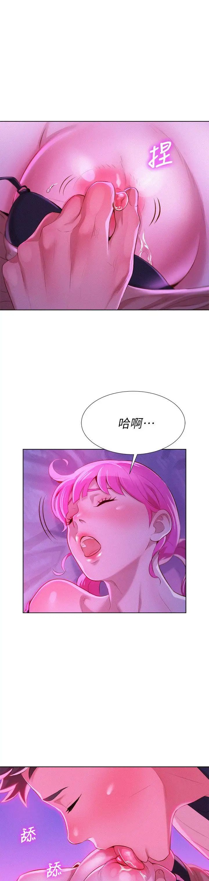 漂亮干姊姊第6话-你好阴险哦!