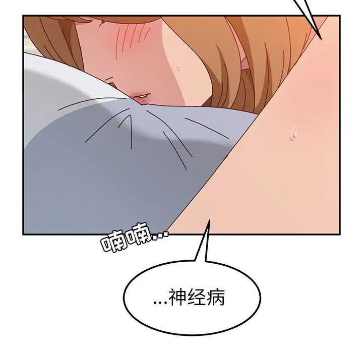 她們的惡作劇第13話