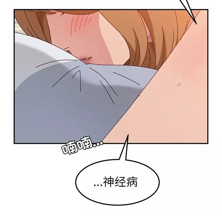 她們的惡作劇第13話