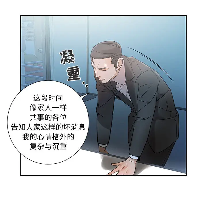 女职员们第1话