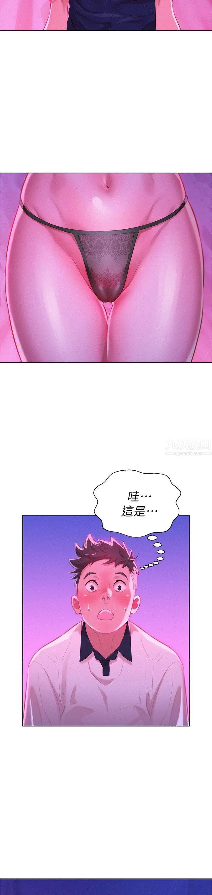 漂亮干姊姊第6话-你好阴险哦!
