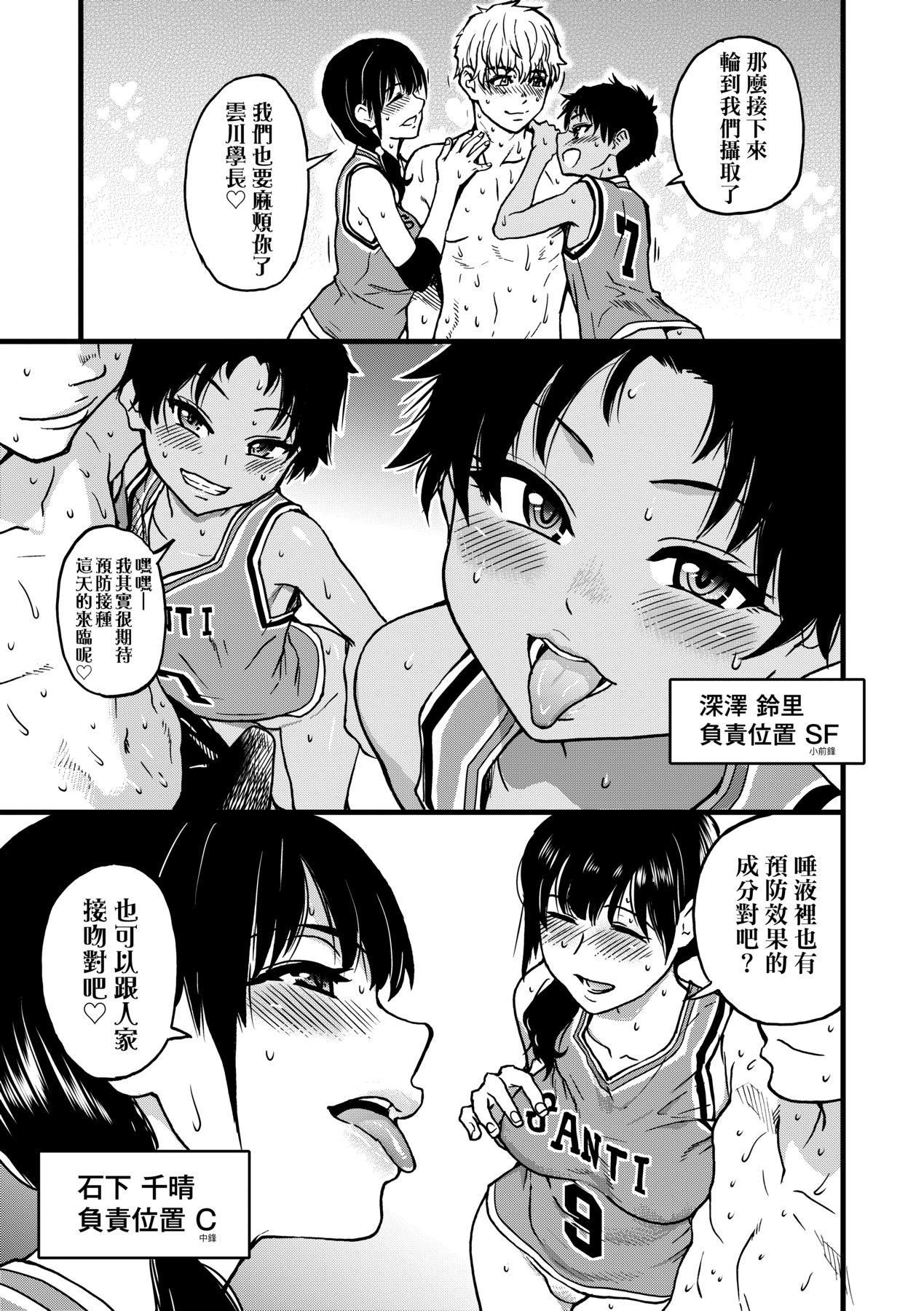 [师走の翁]仆の精液で本復快癒!!｜靠我的精液本復快癒!![eve修图拼接][无修正][DL版][师走の翁]仆の精液で本復快癒!!｜靠我的精液本復快癒!![eve修图拼接][无修正][DL版]