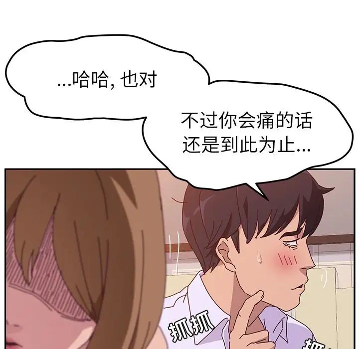 她们的恶作剧第13话