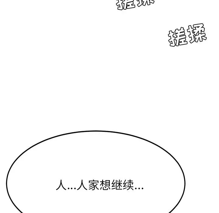 她们的恶作剧第13话