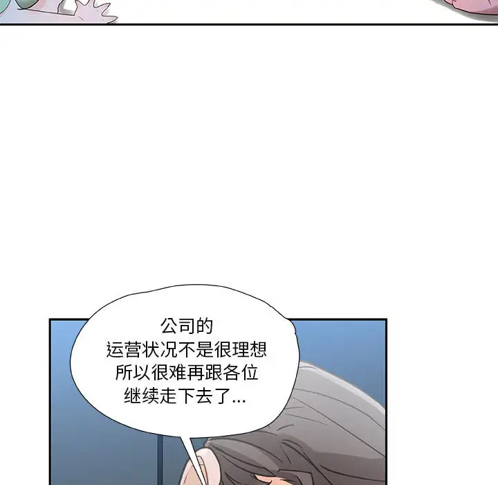 女职员们第1话
