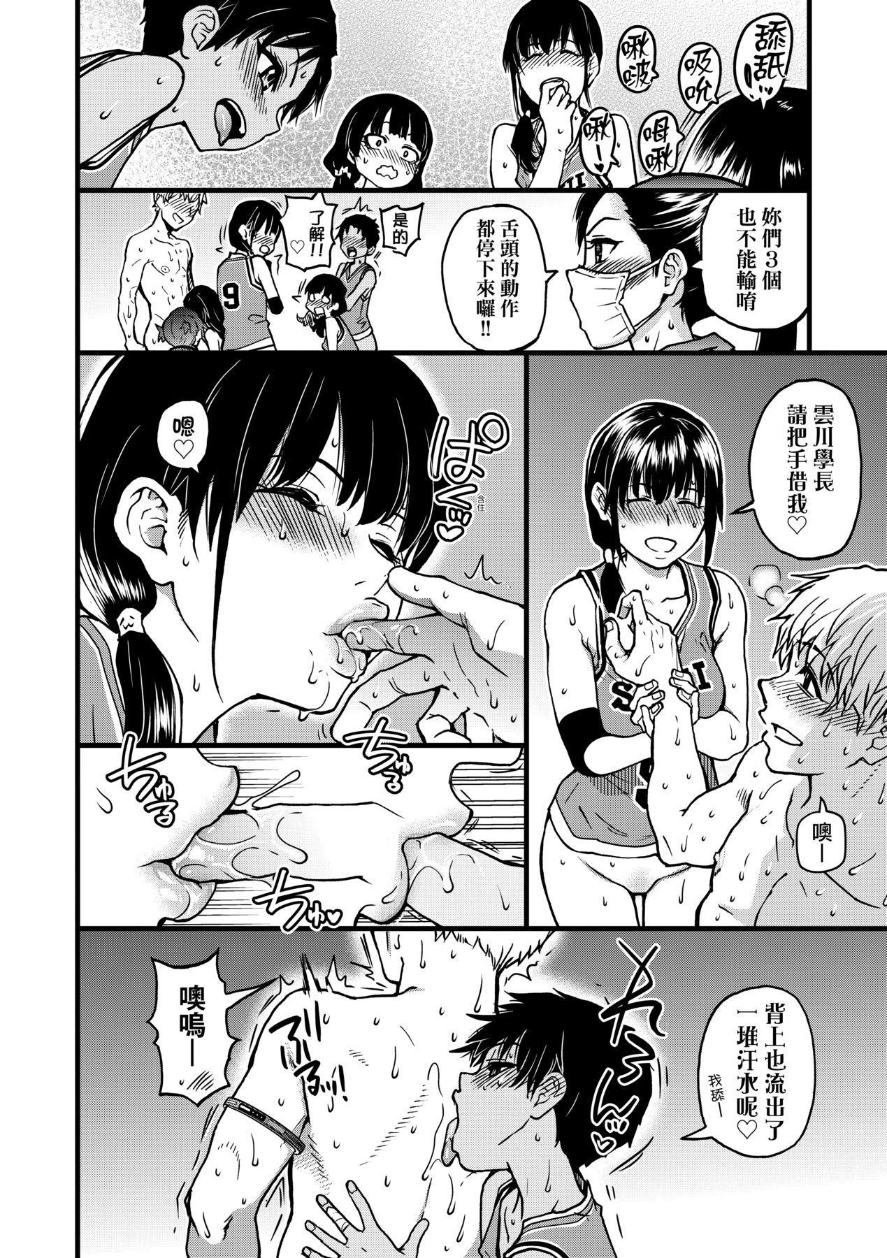 [师走の翁]仆の精液で本復快癒!!｜靠我的精液本復快癒!![eve修图拼接][无修正][DL版][师走の翁]仆の精液で本復快癒!!｜靠我的精液本復快癒!![eve修图拼接][无修正][DL版]