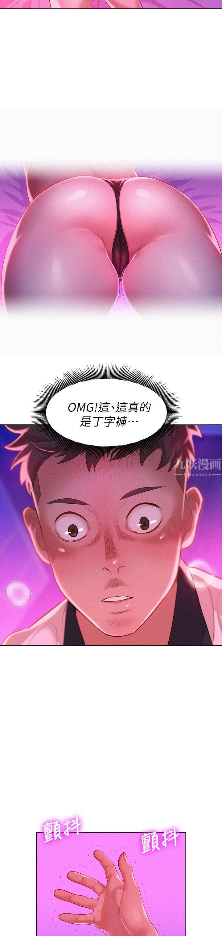 漂亮干姊姊第7话-你还在等什么?