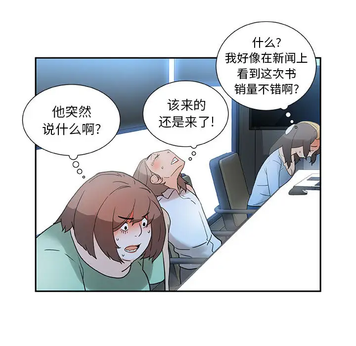 女职员们第1话