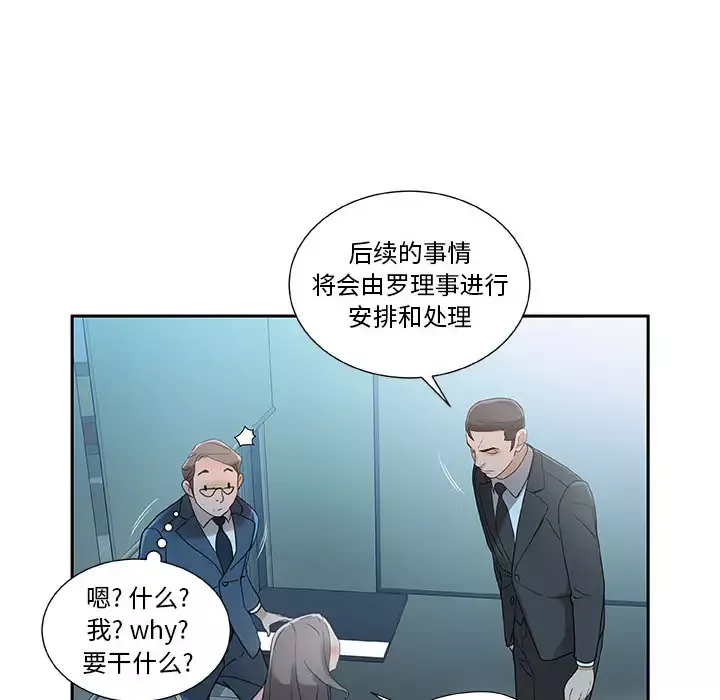 女职员们第1话
