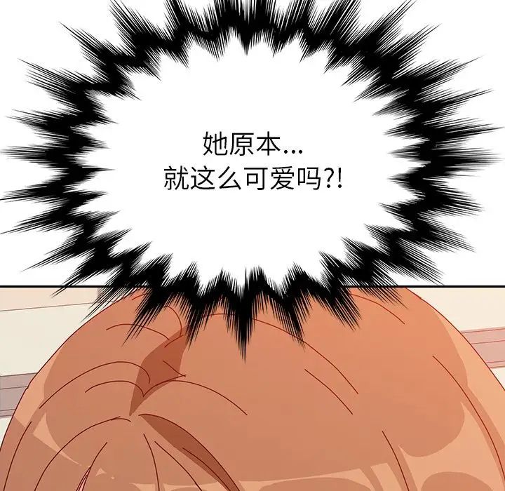 她們的惡作劇第13話