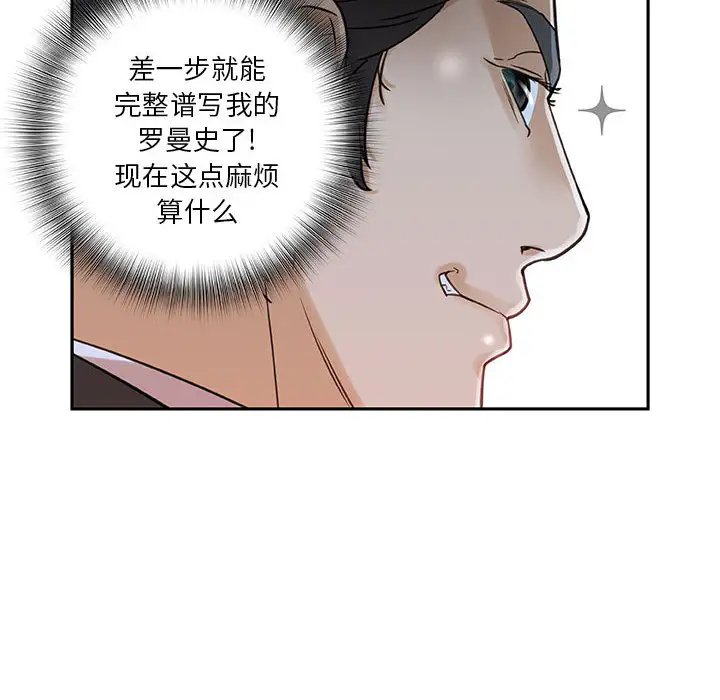 女职员们第1话