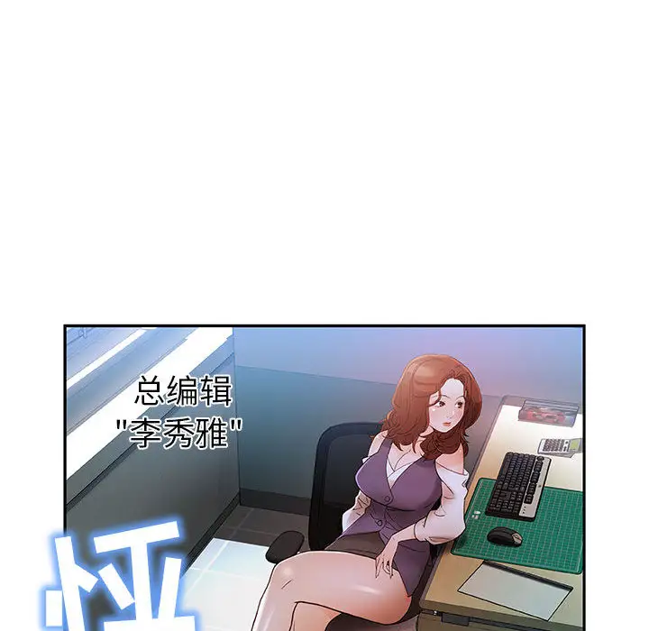 女职员们第1话