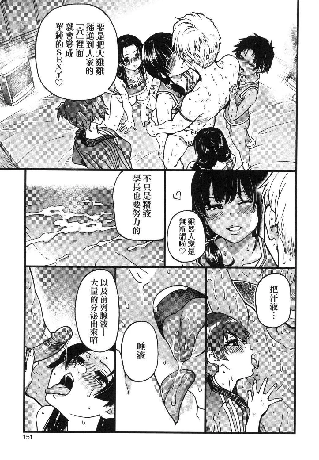 [師走の翁]仆の精液で本復快癒!!｜靠我的精液本復快癒!![eve修圖拼接][無修正][DL版][師走の翁]僕の精液で本復快癒!!｜靠我的精液本復快癒!![eve修圖拼接][無修正][DL版]