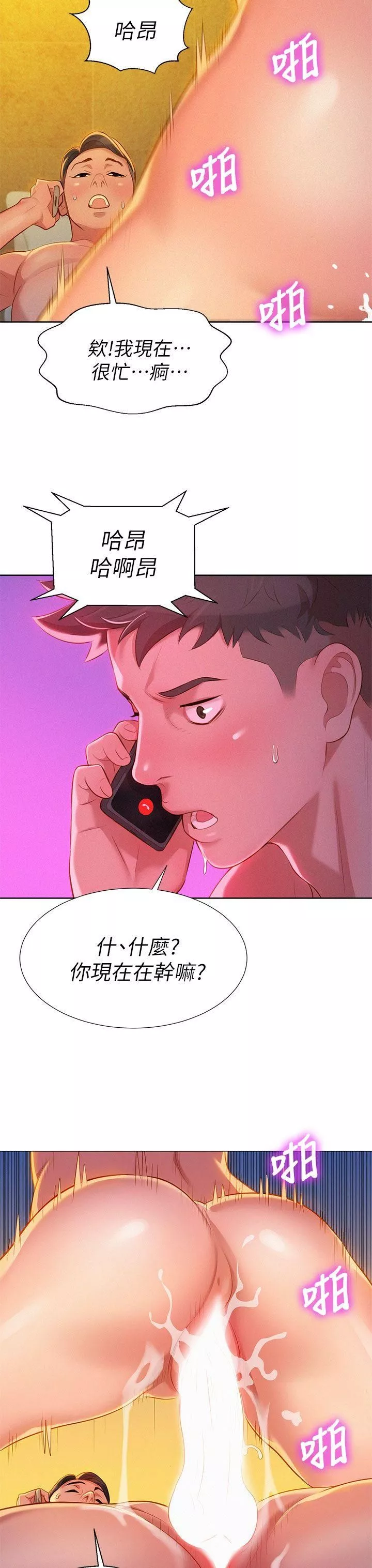 漂亮乾姊姊第7話-你還在等什麼?