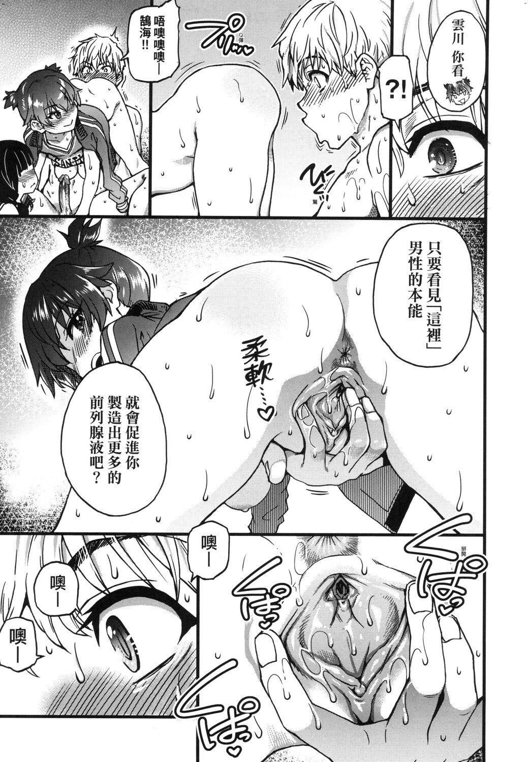 [師走の翁]仆の精液で本復快癒!!｜靠我的精液本復快癒!![eve修圖拼接][無修正][DL版][師走の翁]僕の精液で本復快癒!!｜靠我的精液本復快癒!![eve修圖拼接][無修正][DL版]