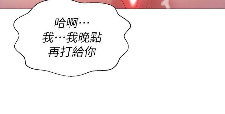 漂亮干姊姊第7话-你还在等什么?