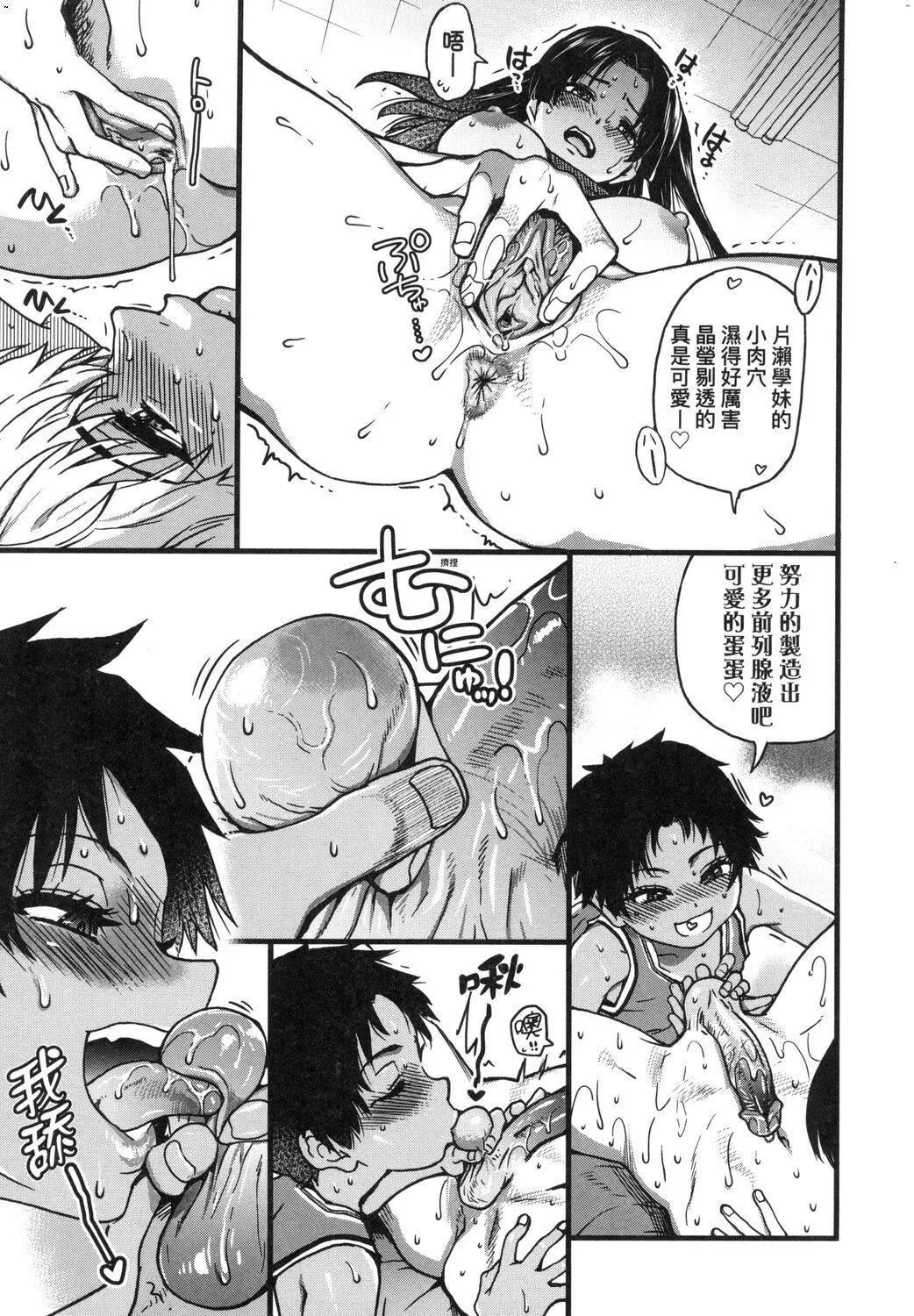 [師走の翁]仆の精液で本復快癒!!｜靠我的精液本復快癒!![eve修圖拼接][無修正][DL版][師走の翁]僕の精液で本復快癒!!｜靠我的精液本復快癒!![eve修圖拼接][無修正][DL版]