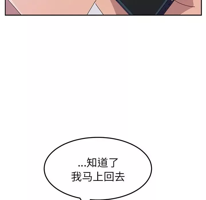 她們的惡作劇第14話