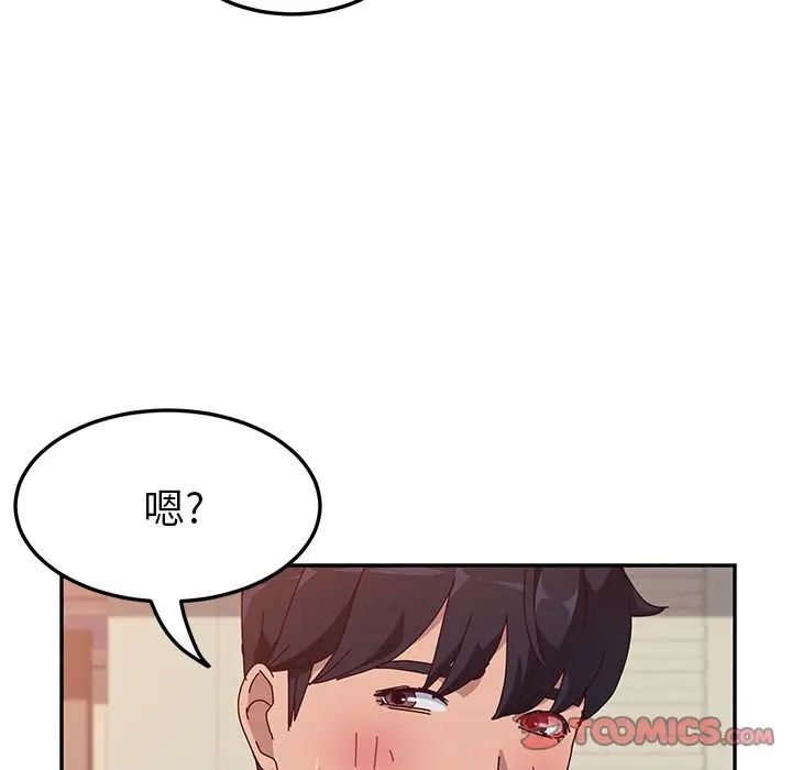 她们的恶作剧第14话
