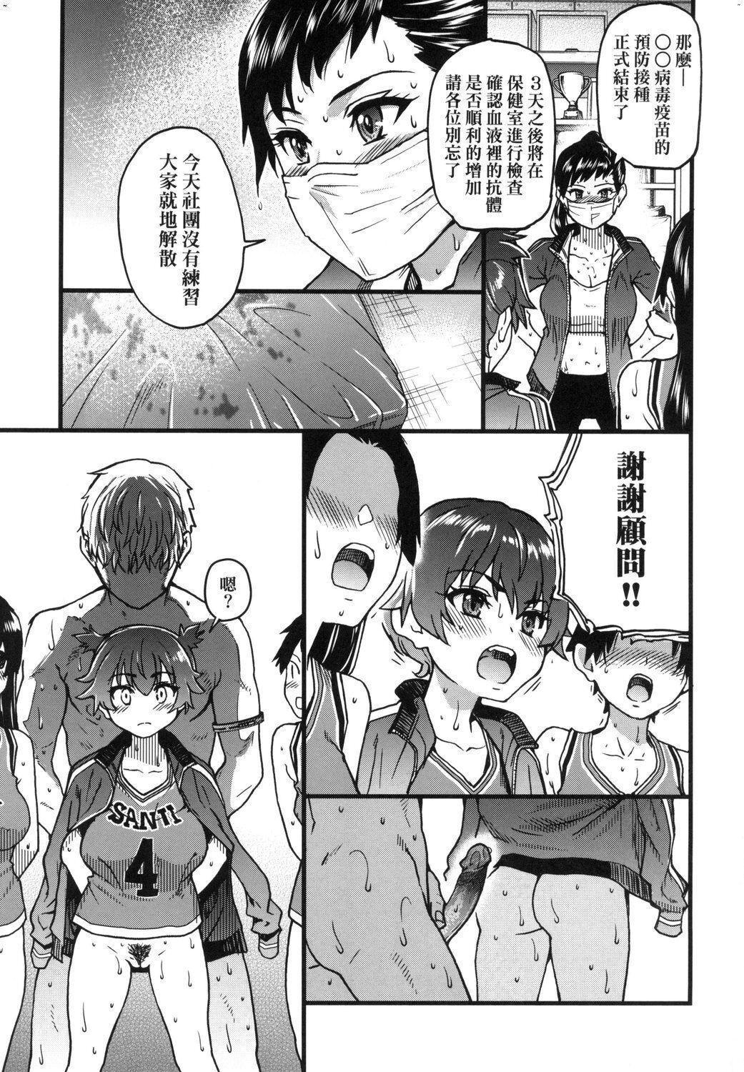 [师走の翁]仆の精液で本復快癒!!｜靠我的精液本復快癒!![eve修图拼接][无修正][DL版][师走の翁]仆の精液で本復快癒!!｜靠我的精液本復快癒!![eve修图拼接][无修正][DL版]