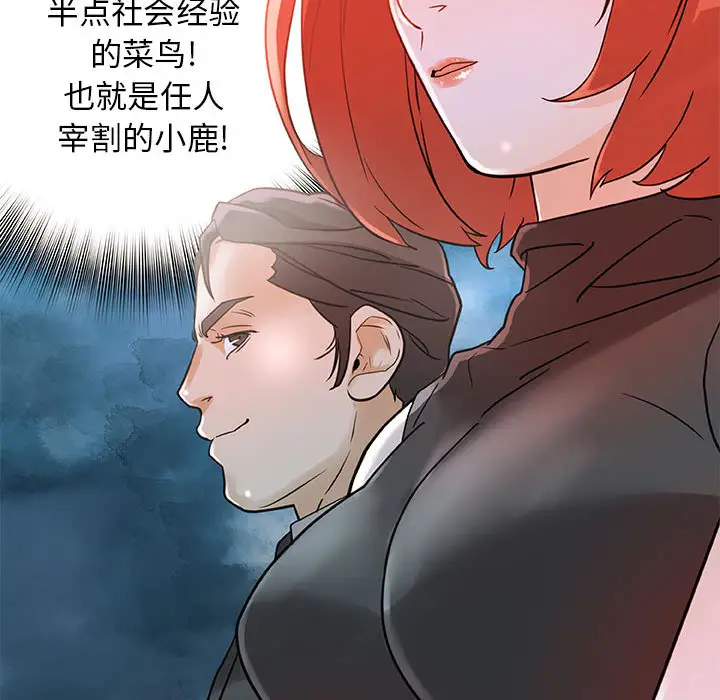 女职员们第1话