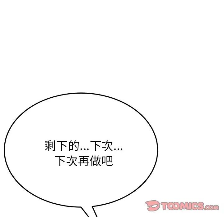 她们的恶作剧第14话