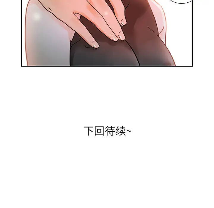 女职员们第1话