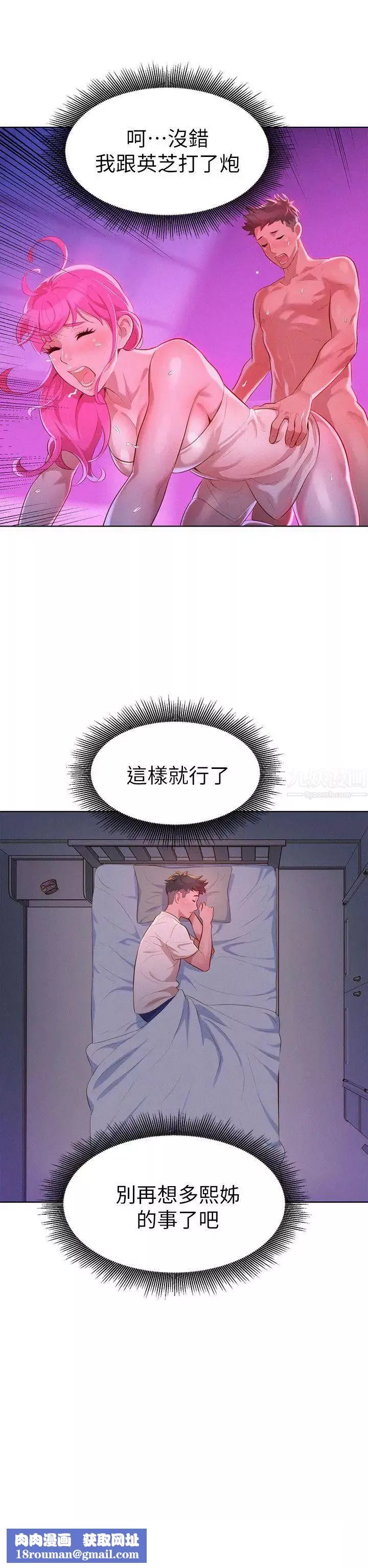漂亮乾姊姊第9話-你有事情瞞著我吧?