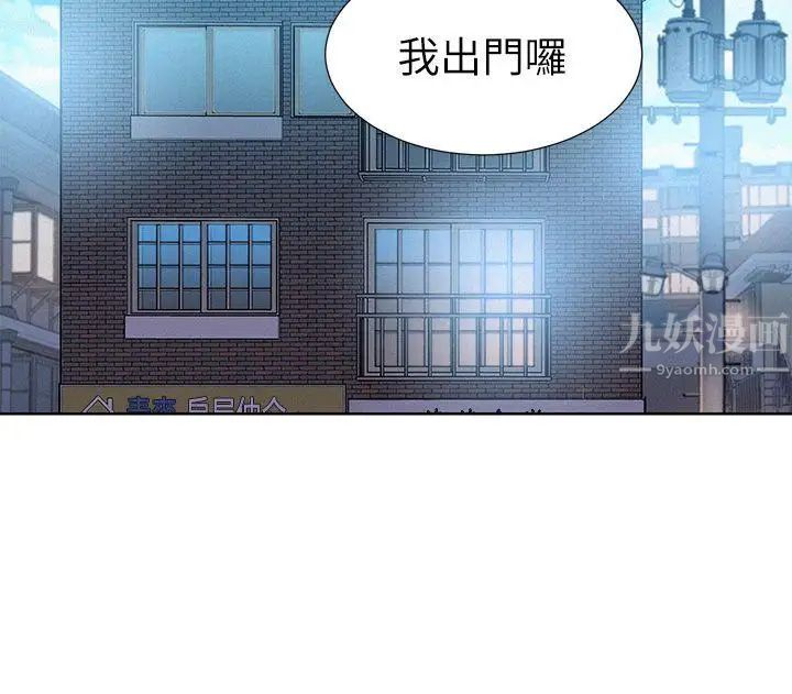 漂亮干姊姊第9话-你有事情瞒着我吧?