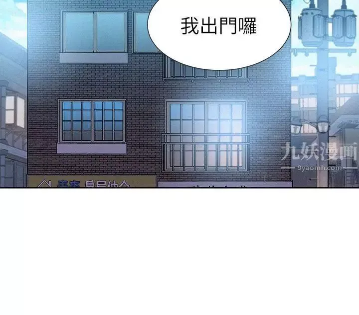 漂亮乾姊姊第9話-你有事情瞞著我吧?