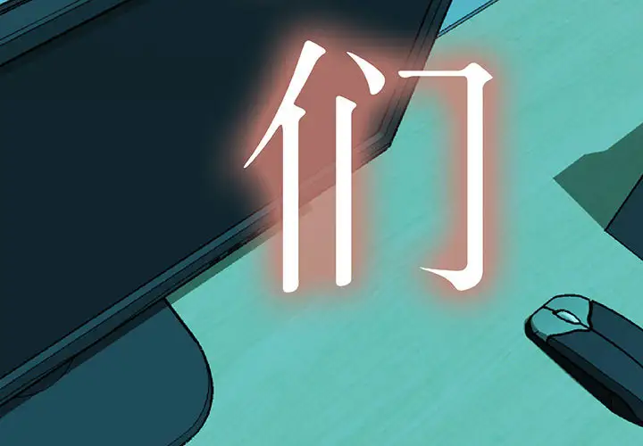 女职员们第2话