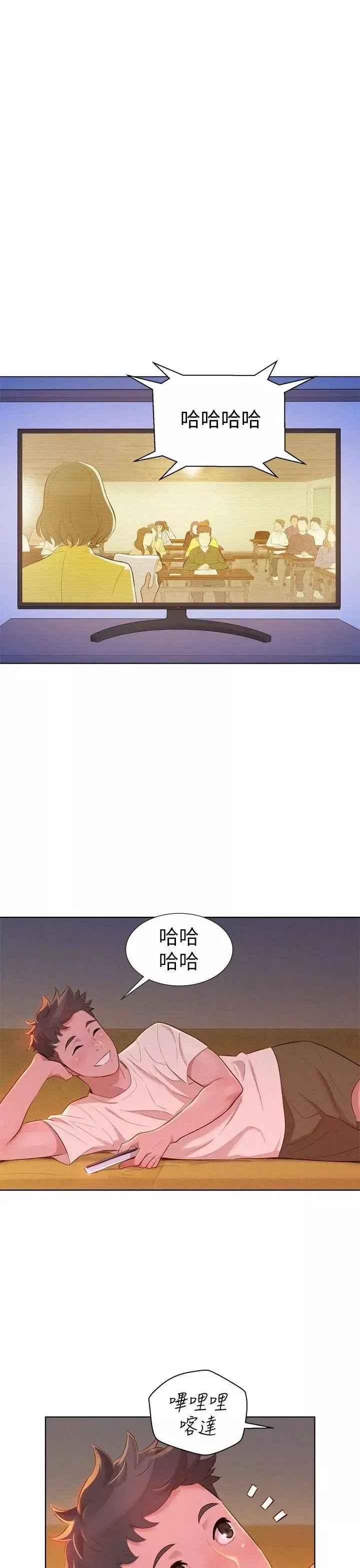 漂亮乾姊姊第9話-你有事情瞞著我吧?