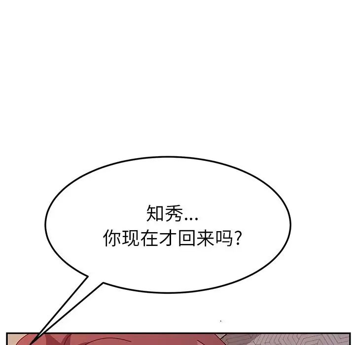 她们的恶作剧第14话