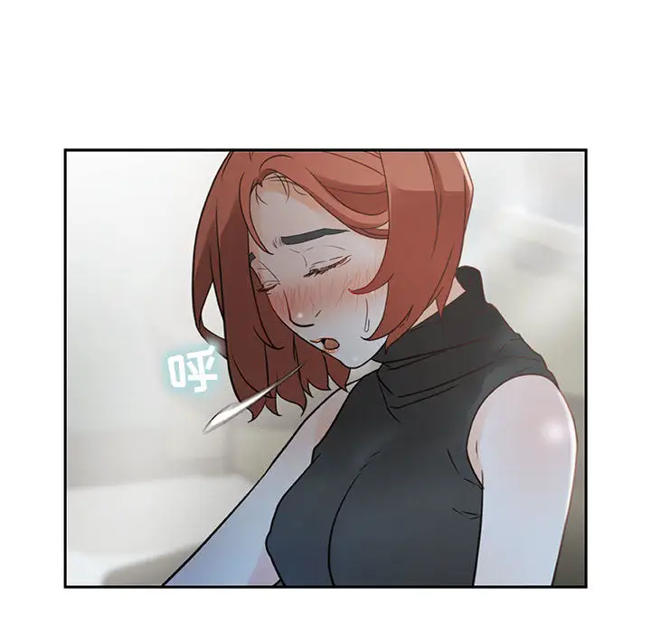 女职员们第2话