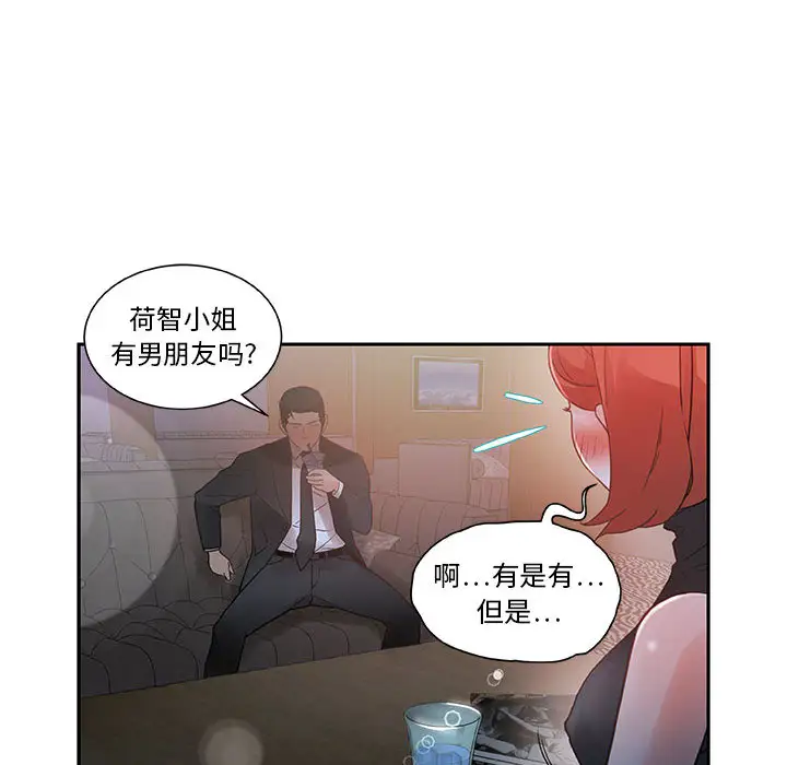 女职员们第2话