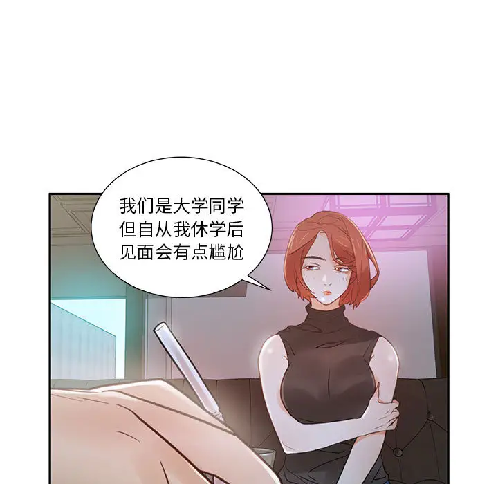 女职员们第2话