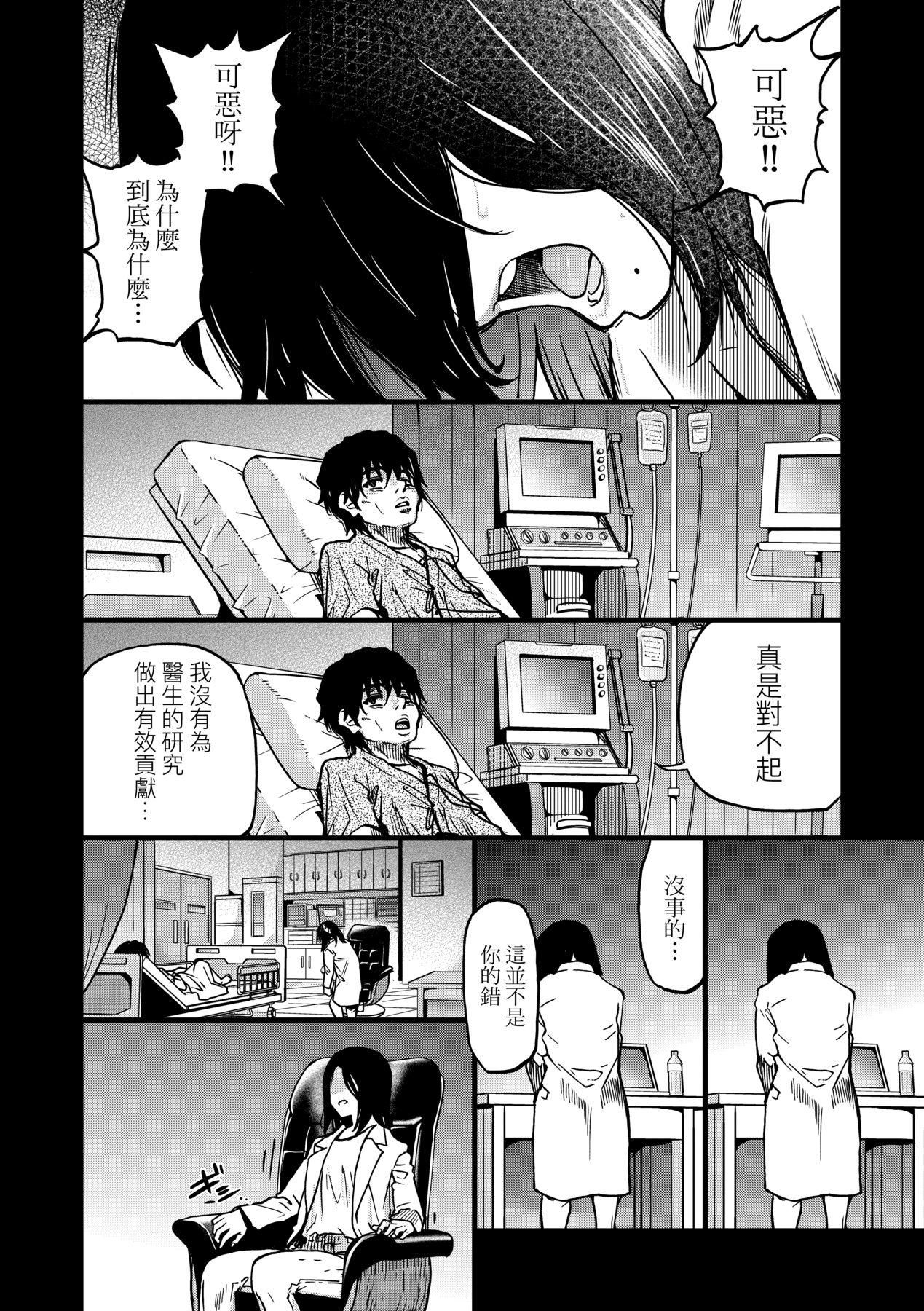 [師走の翁]仆の精液で本復快癒!!｜靠我的精液本復快癒!![eve修圖拼接][無修正][DL版][師走の翁]僕の精液で本復快癒!!｜靠我的精液本復快癒!![eve修圖拼接][無修正][DL版]