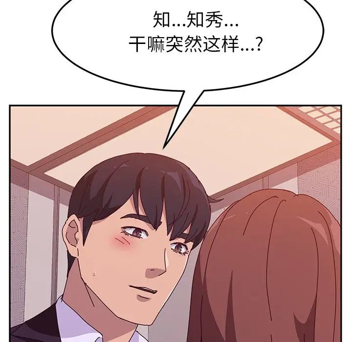 她们的恶作剧第14话