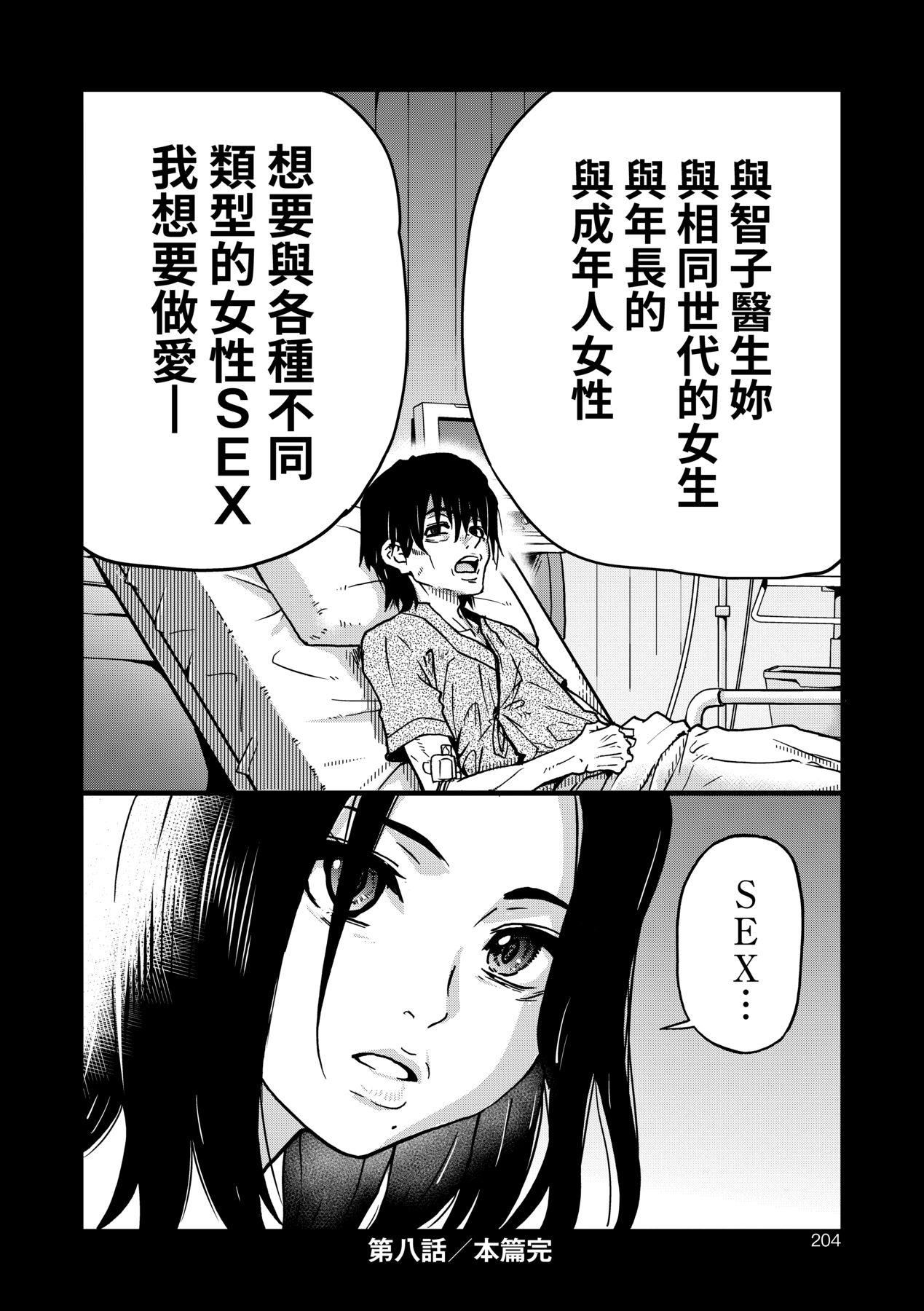 [师走の翁]仆の精液で本復快癒!!｜靠我的精液本復快癒!![eve修图拼接][无修正][DL版][师走の翁]仆の精液で本復快癒!!｜靠我的精液本復快癒!![eve修图拼接][无修正][DL版]