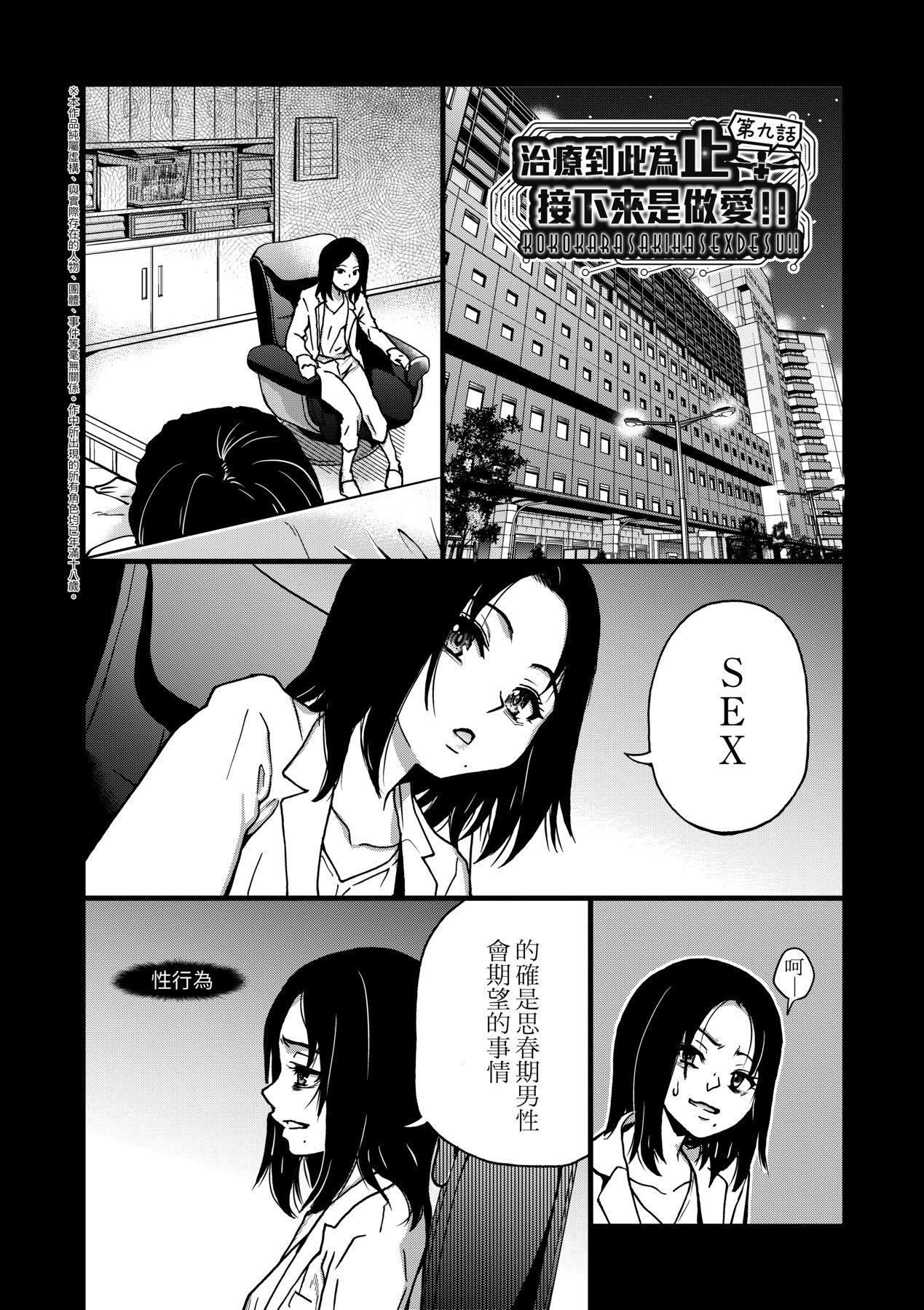 [师走の翁]仆の精液で本復快癒!!｜靠我的精液本復快癒!![eve修图拼接][无修正][DL版][师走の翁]仆の精液で本復快癒!!｜靠我的精液本復快癒!![eve修图拼接][无修正][DL版]