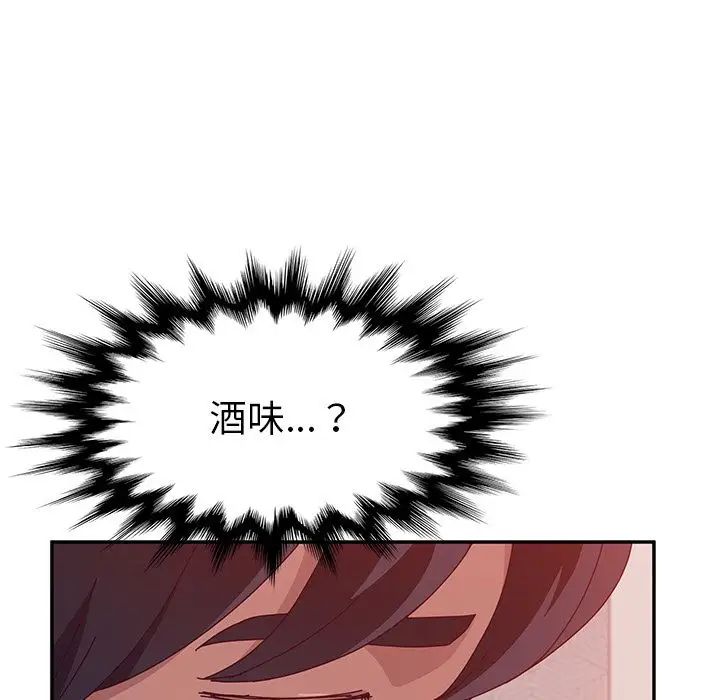 她們的惡作劇第14話