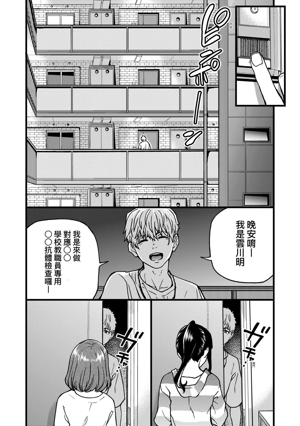 [师走の翁]仆の精液で本復快癒!!｜靠我的精液本復快癒!![eve修图拼接][无修正][DL版][师走の翁]仆の精液で本復快癒!!｜靠我的精液本復快癒!![eve修图拼接][无修正][DL版]