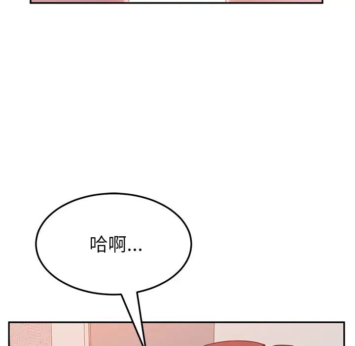 她們的惡作劇第14話